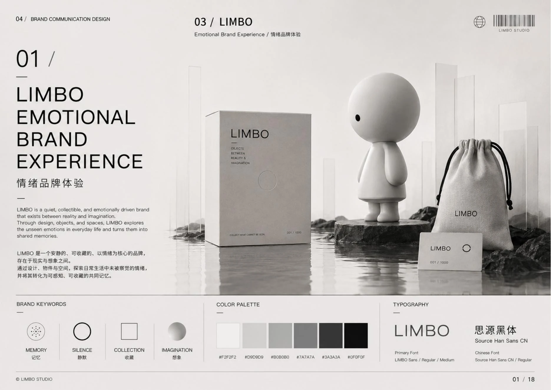 LIMBO Emotional Brand Experience